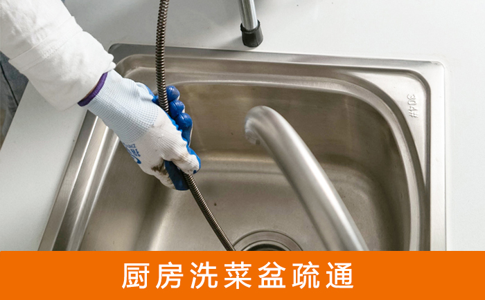 于都洗菜池疏通